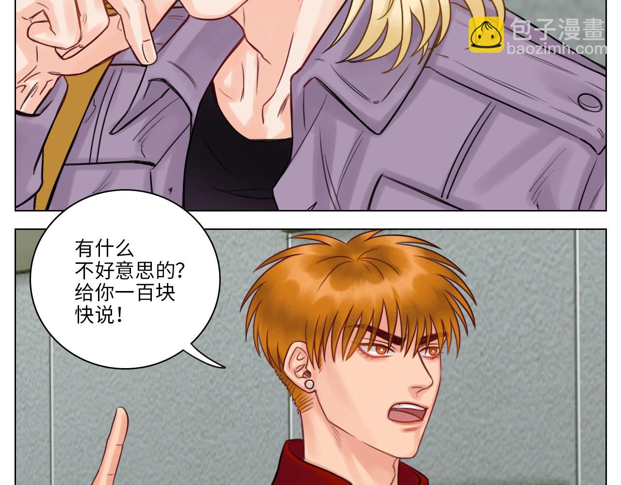 《男生宿舍303【快】》小巴的秘密 第11页