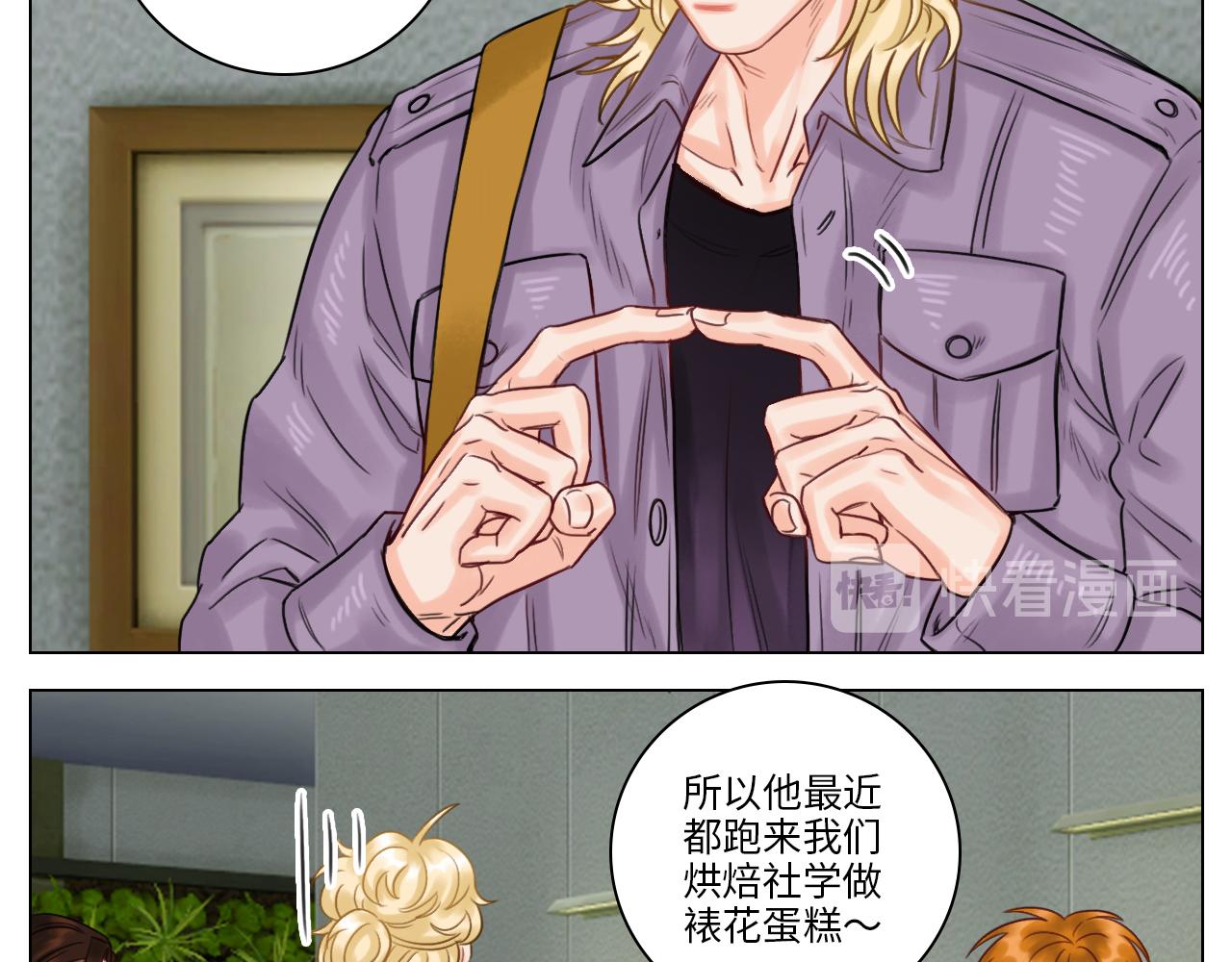 《男生宿舍303【快】》小巴的秘密 第13页