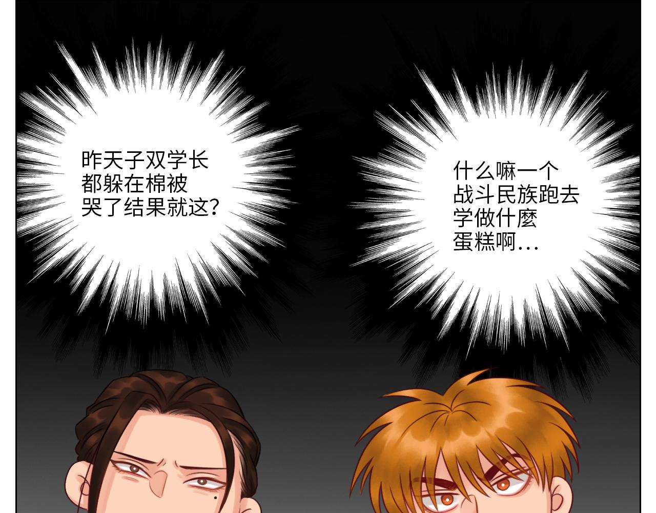 《男生宿舍303【快】》小巴的秘密 第16页