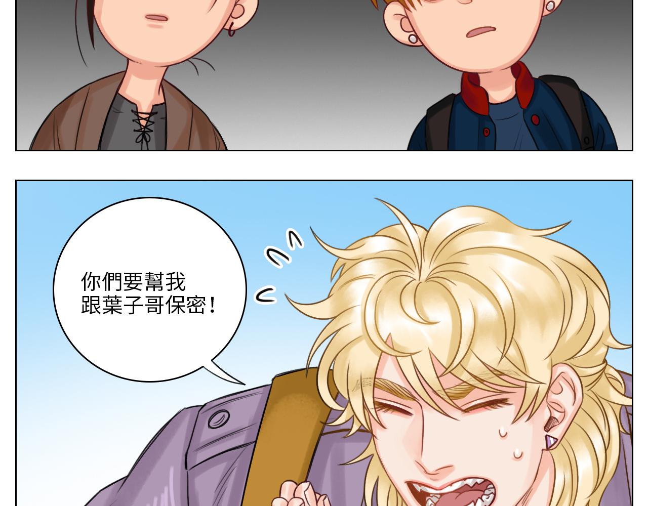 《男生宿舍303【快】》小巴的秘密 第17页