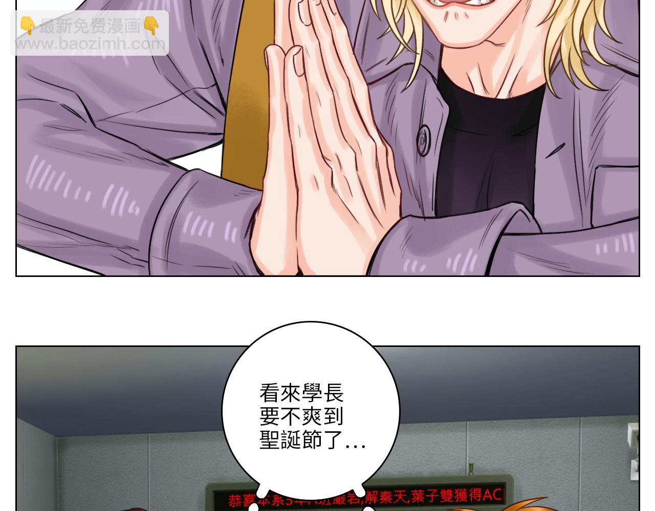 《男生宿舍303【快】》小巴的秘密 第18页