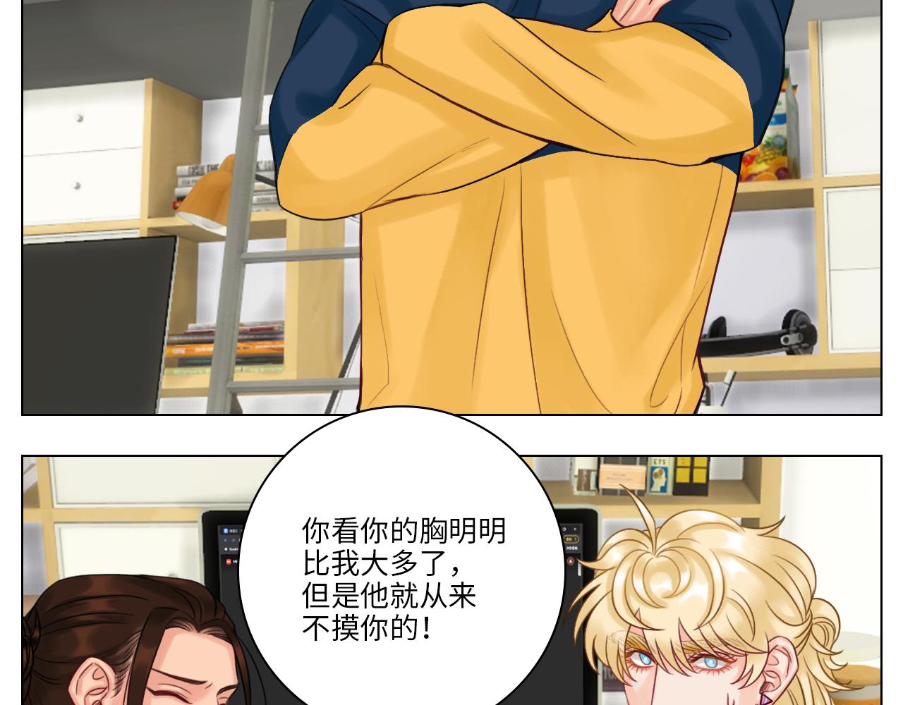 《男生宿舍303【快】》被爱妄想 第14页