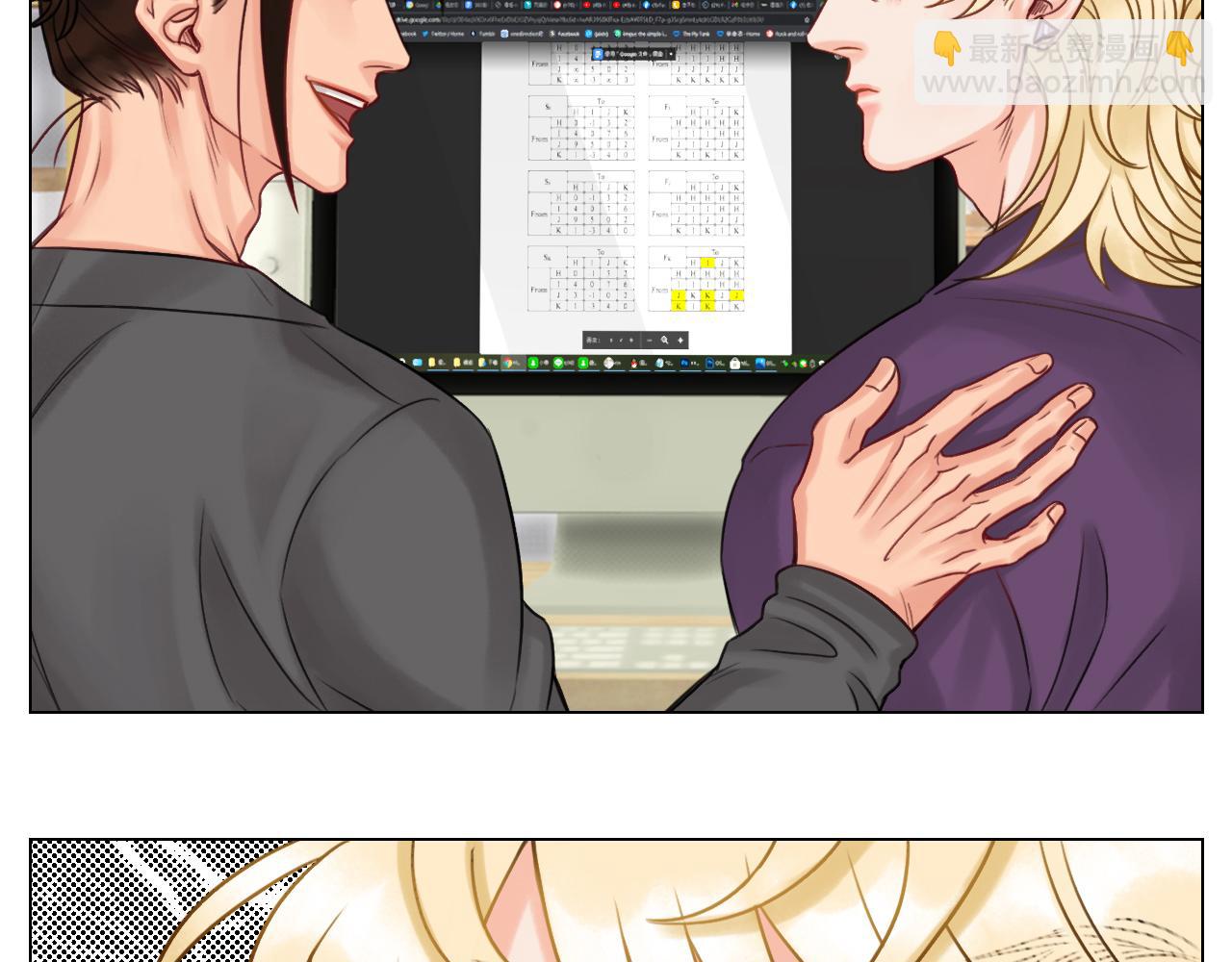 《男生宿舍303【快】》被爱妄想 第19页