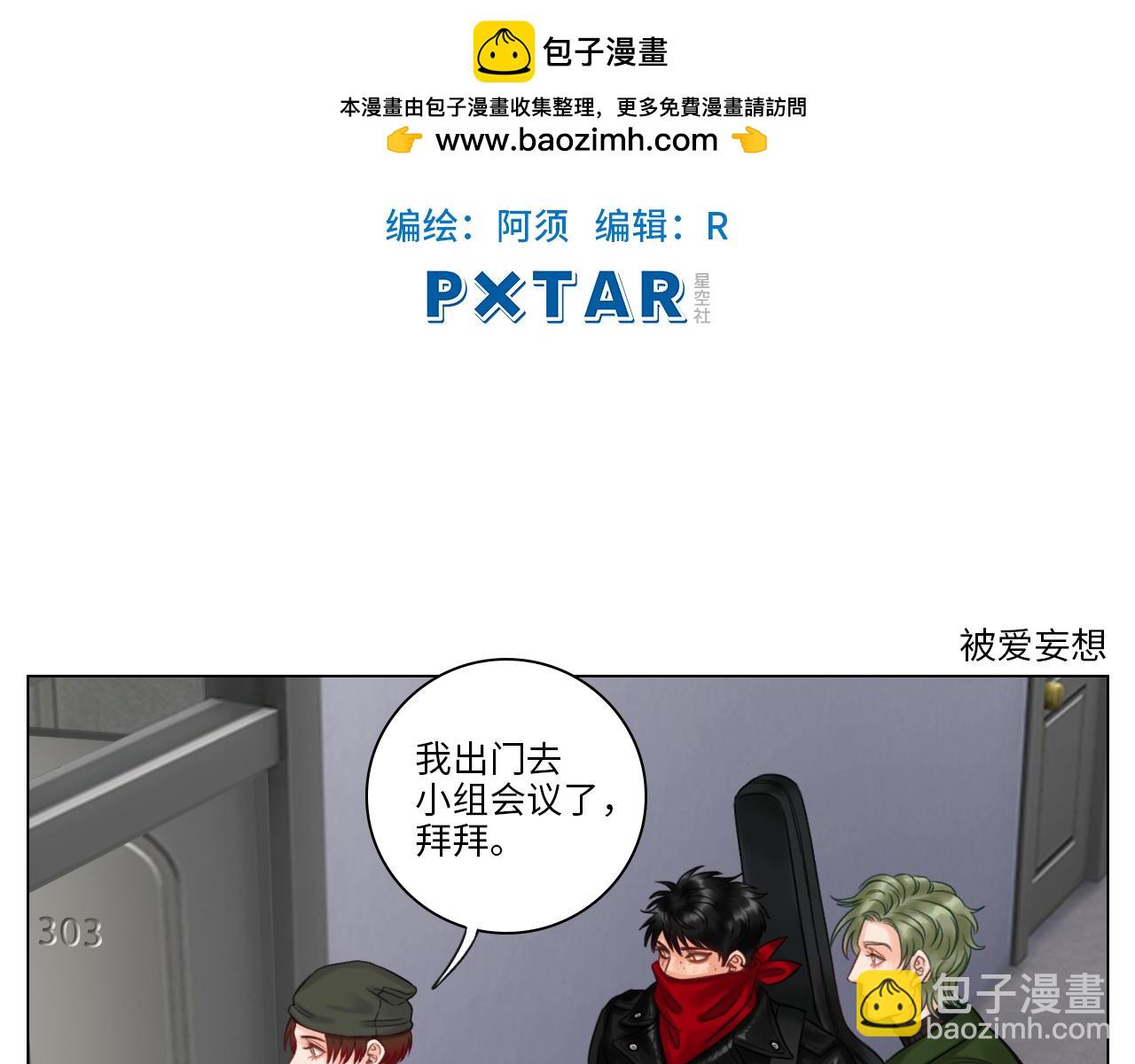 《男生宿舍303【快】》被爱妄想 第2页