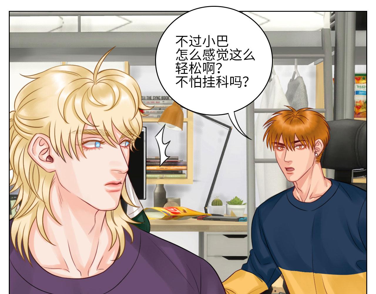 《男生宿舍303【快】》期末了！ 第10页