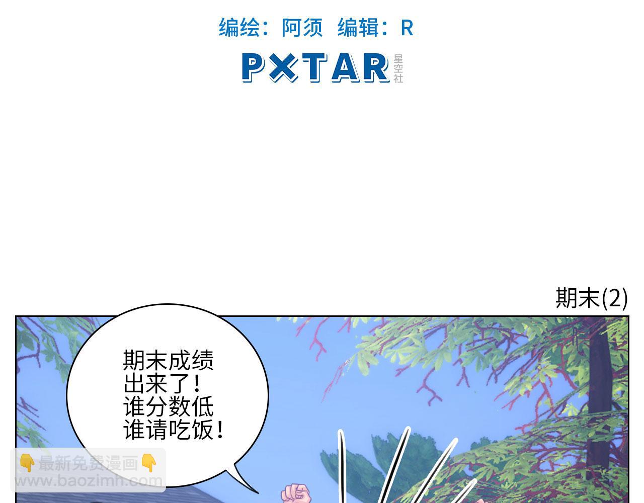 《男生宿舍303【快】》期末了！ 第24页