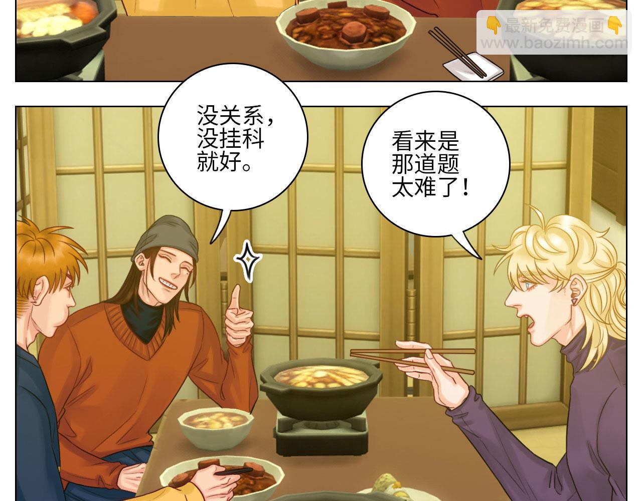 《男生宿舍303【快】》期末了！ 第37页