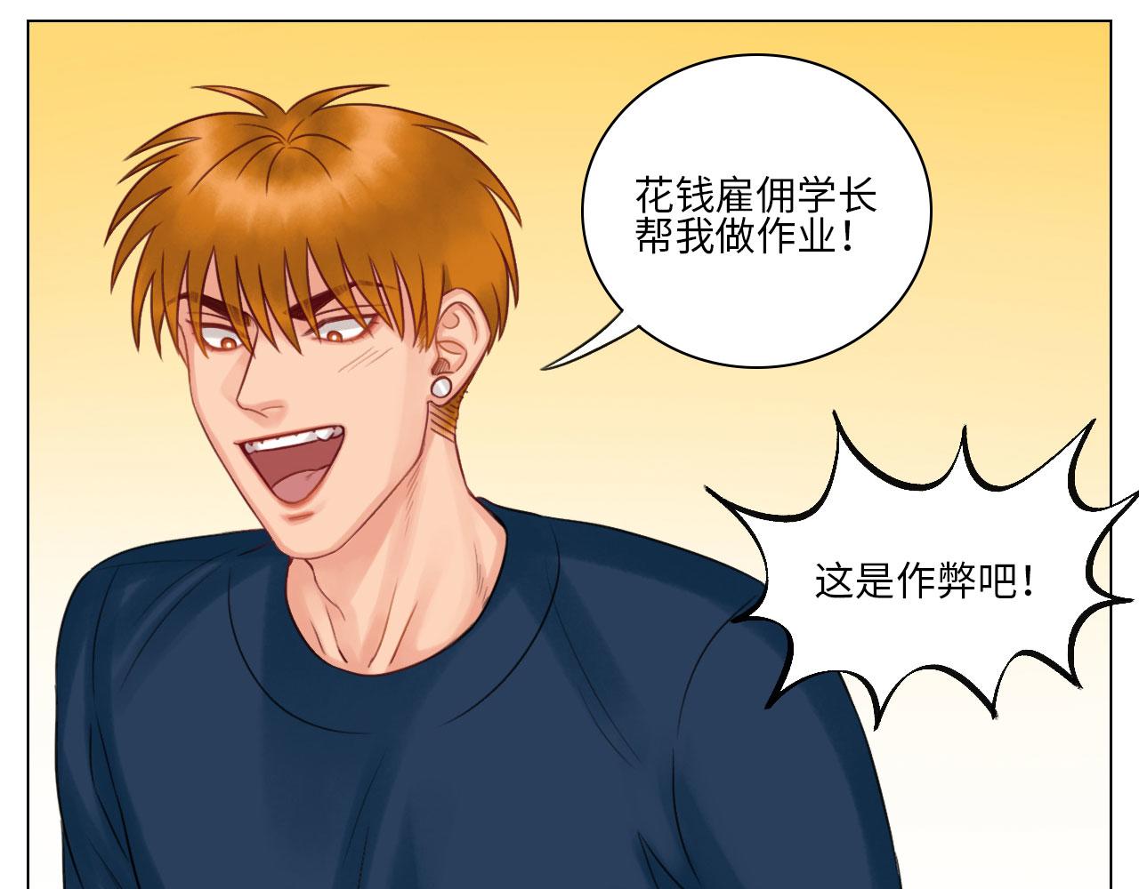《男生宿舍303【快】》期末了！ 第8页