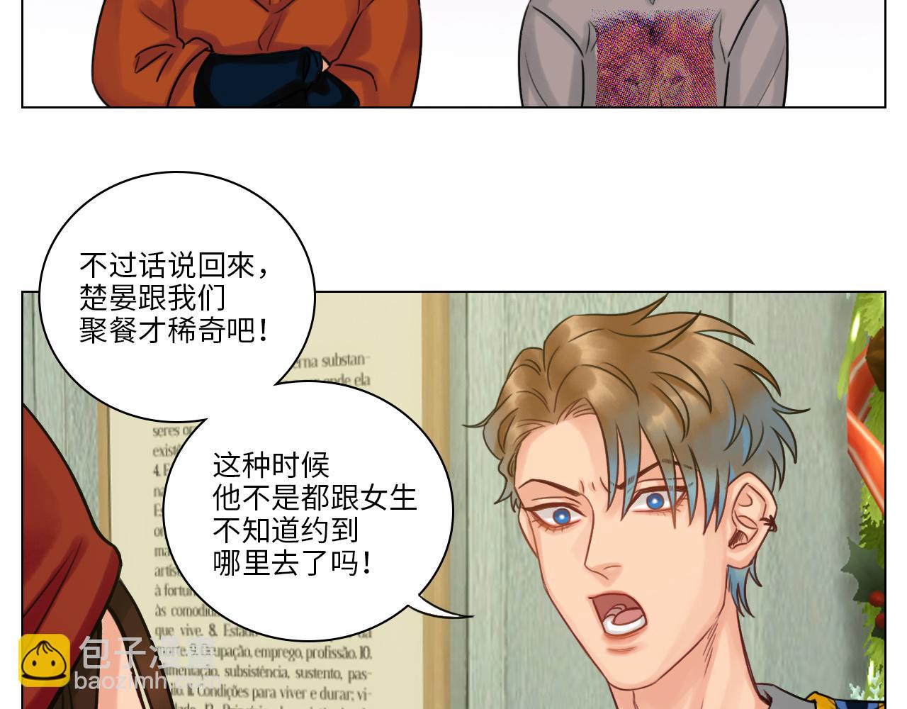 《男生宿舍303【快】》圣诞节聚会 第10页
