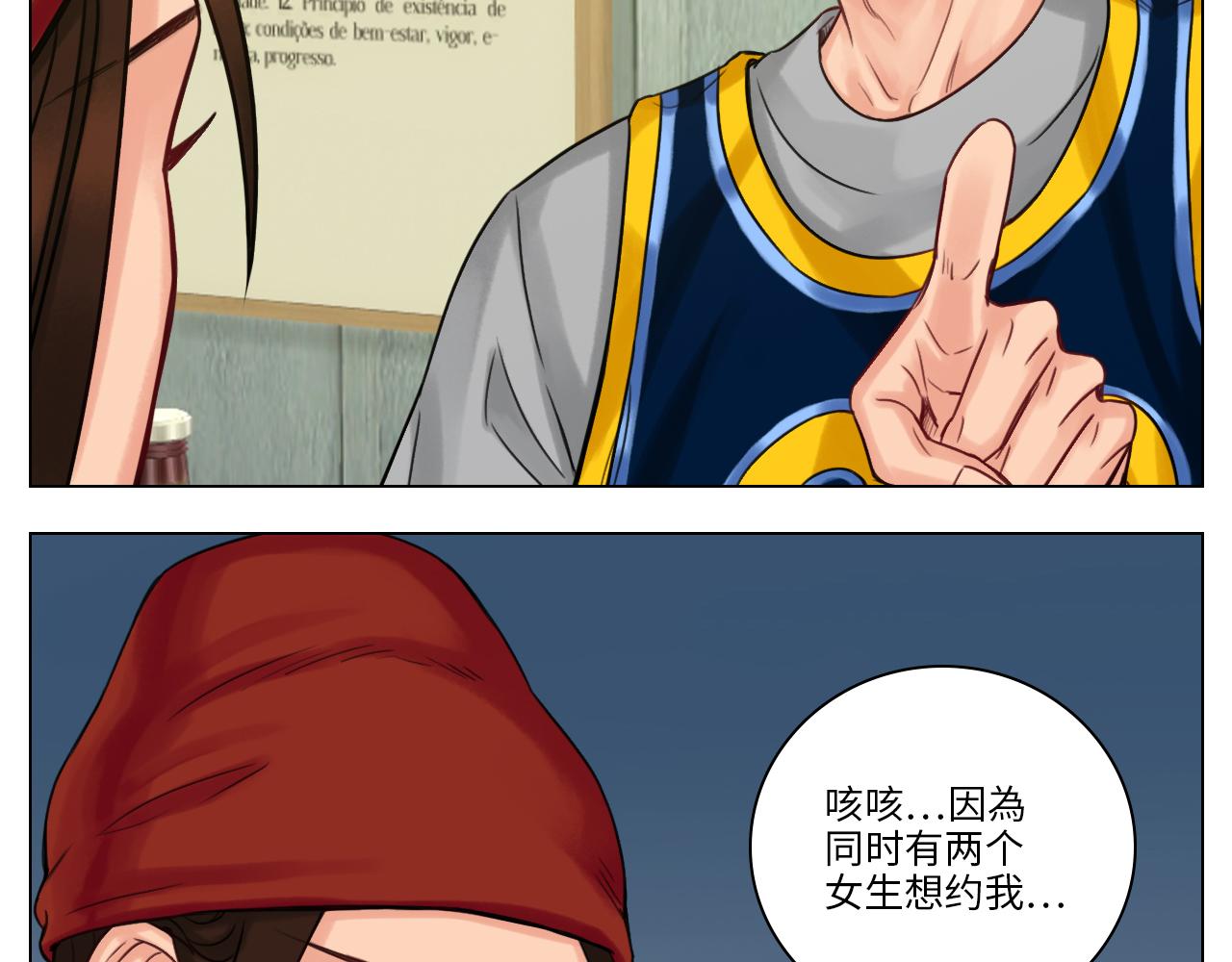 《男生宿舍303【快】》圣诞节聚会 第11页