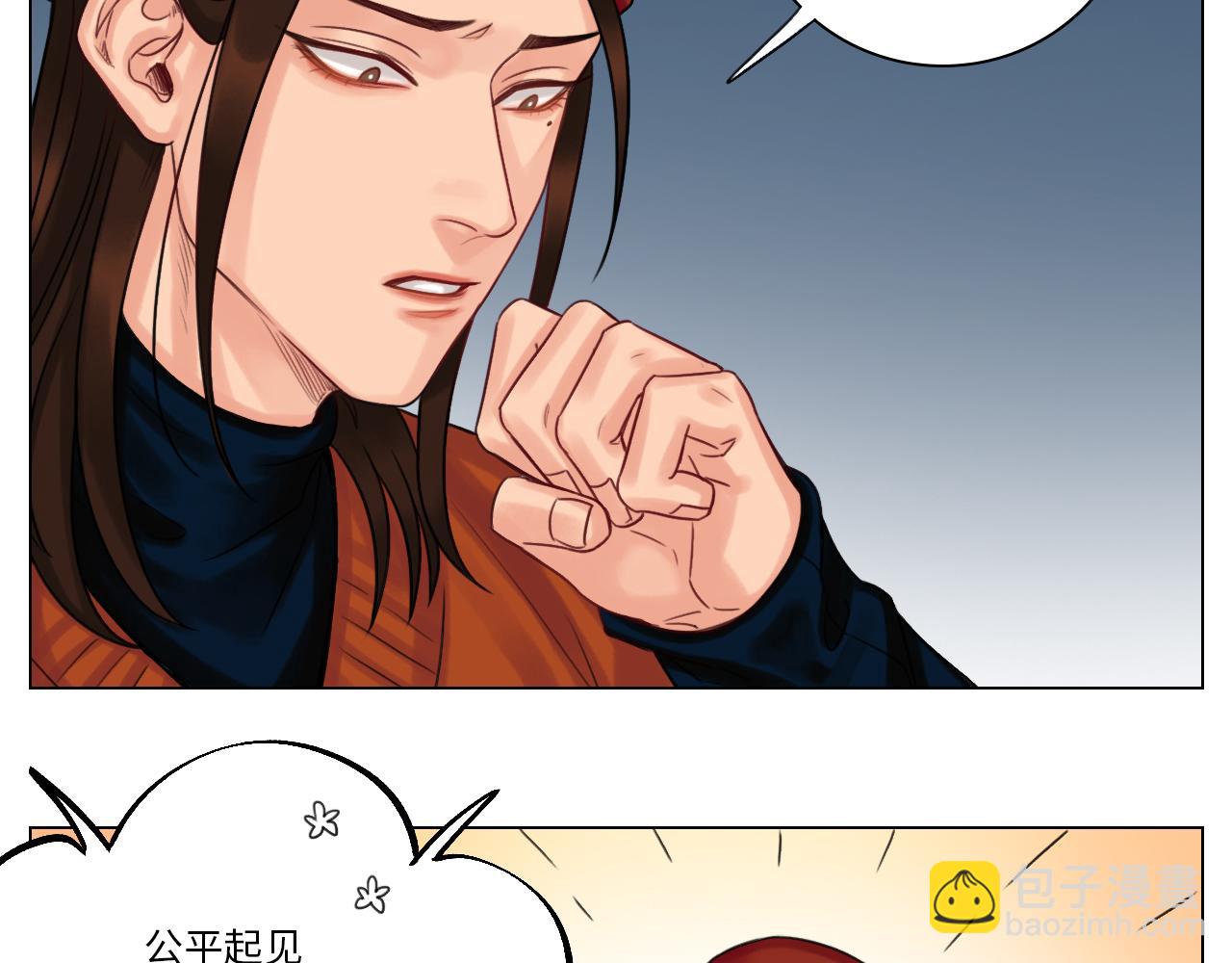 《男生宿舍303【快】》圣诞节聚会 第12页
