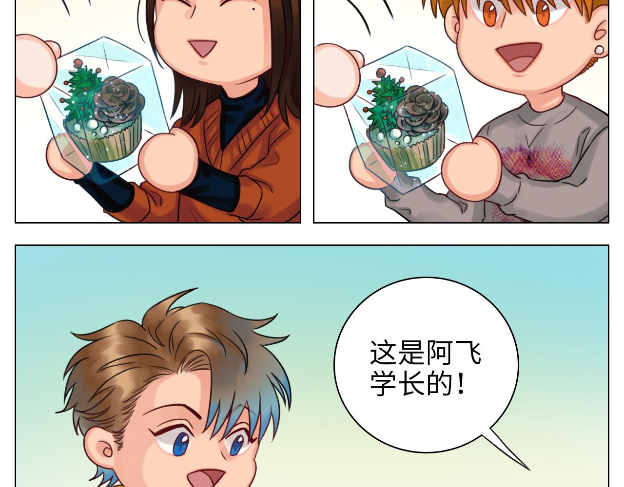 《男生宿舍303【快】》圣诞节聚会 第27页