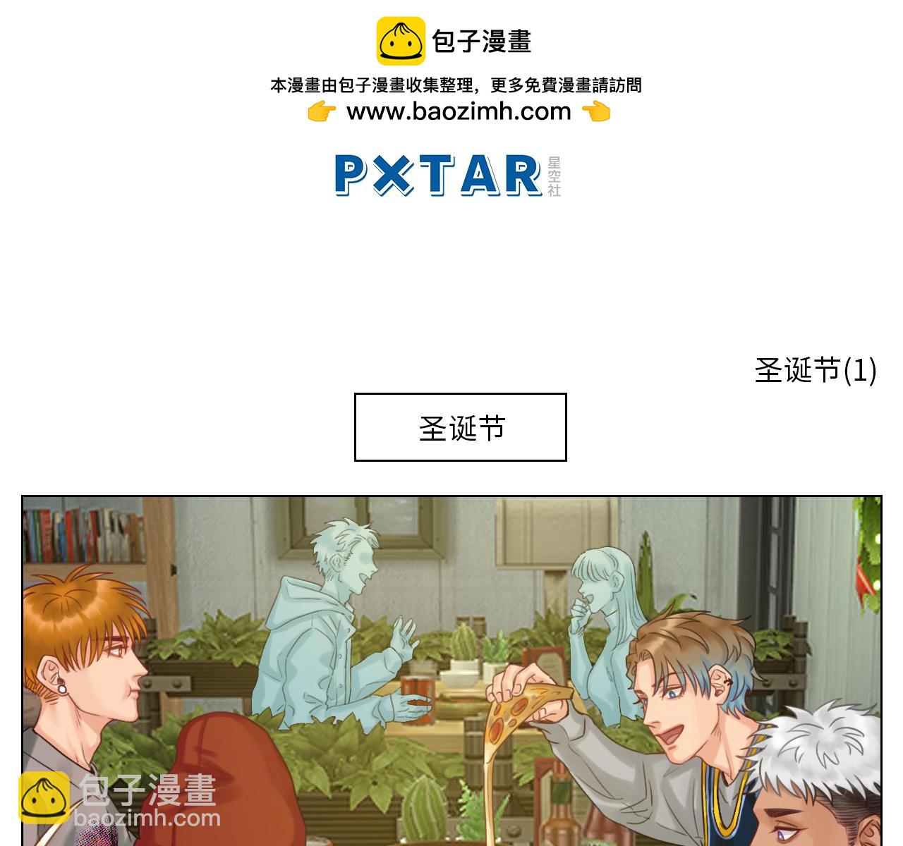 《男生宿舍303【快】》圣诞节聚会 第2页