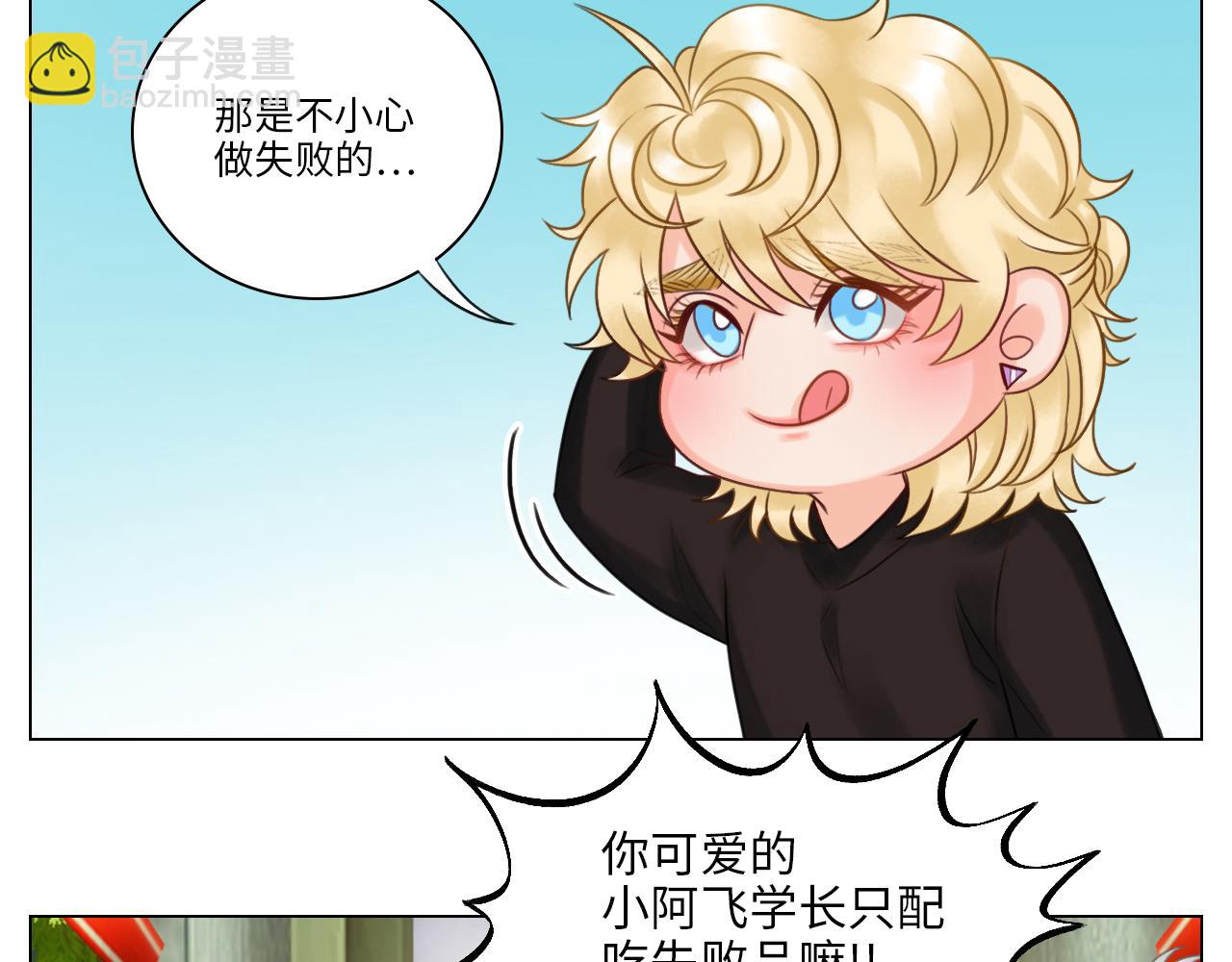 《男生宿舍303【快】》圣诞节聚会 第31页