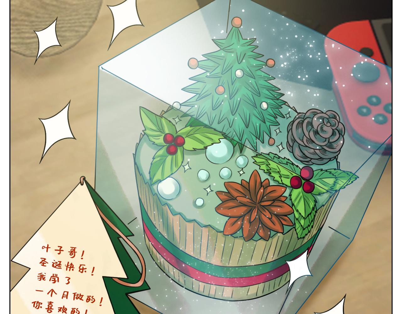 《男生宿舍303【快】》圣诞节聚会 第38页