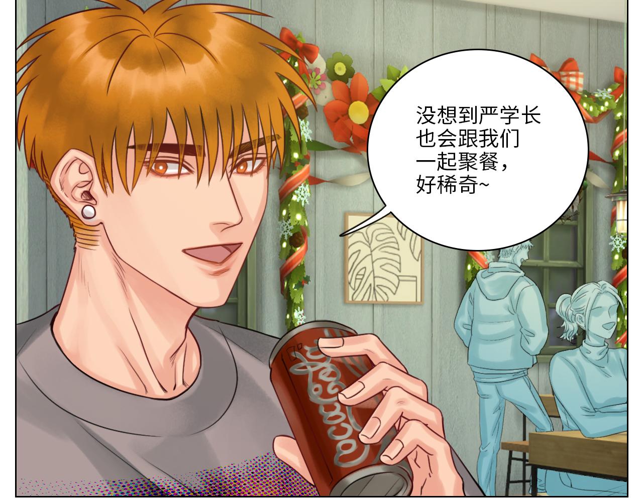 《男生宿舍303【快】》圣诞节聚会 第4页