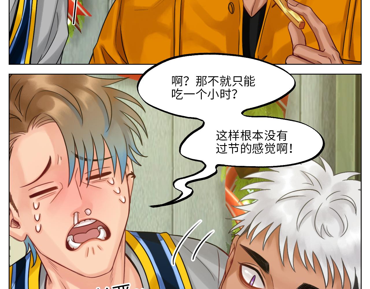 《男生宿舍303【快】》圣诞节聚会 第6页