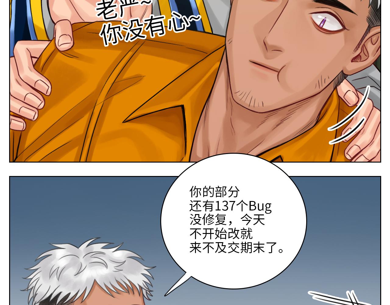 《男生宿舍303【快】》圣诞节聚会 第7页