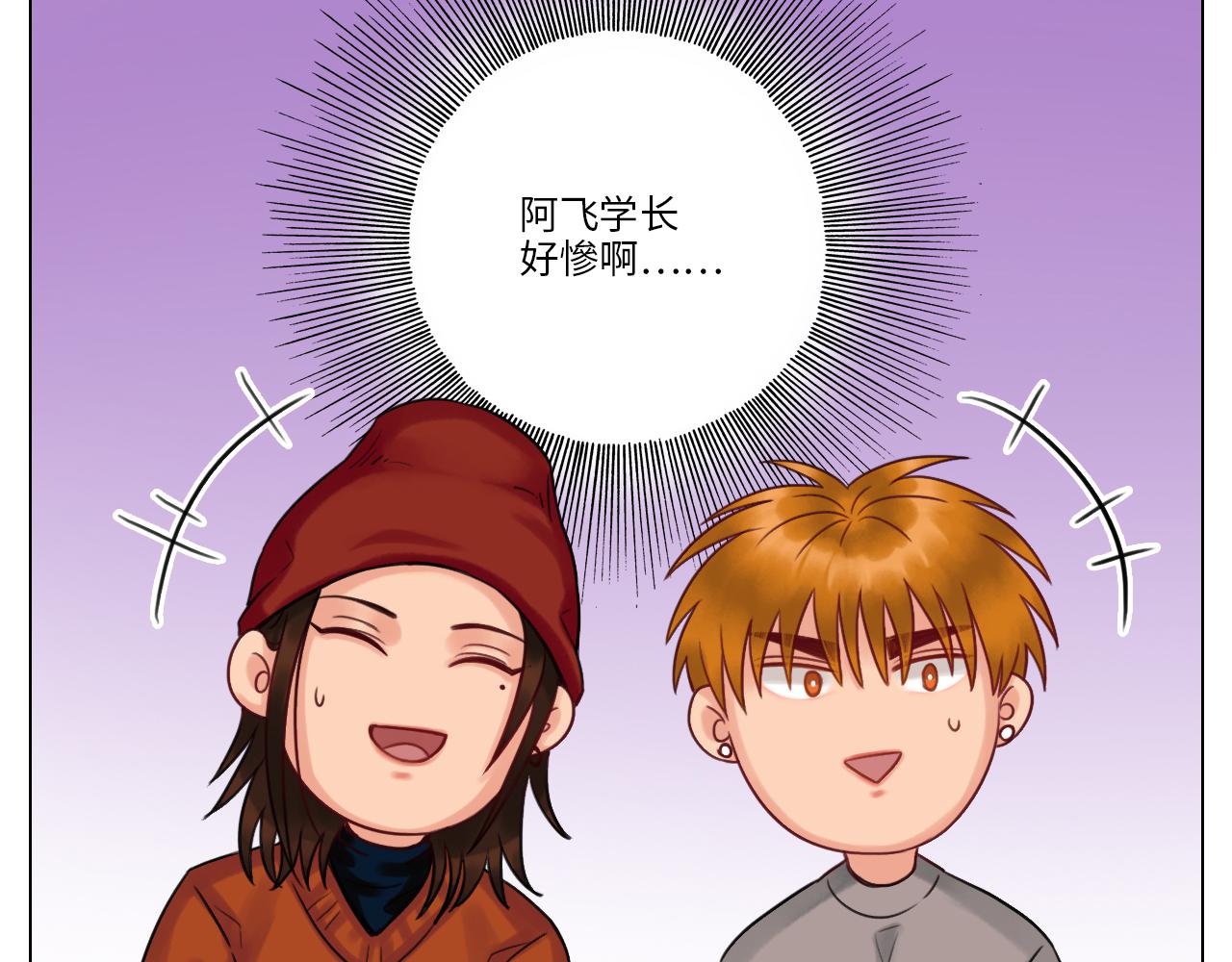 《男生宿舍303【快】》圣诞节聚会 第9页