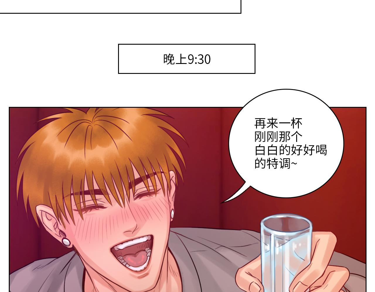 《男生宿舍303【快】》狮子宿醉 第10页
