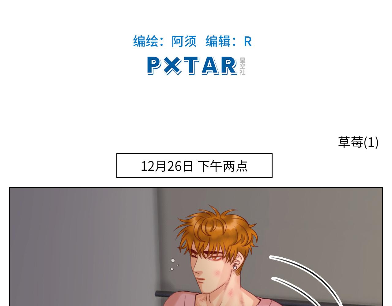《男生宿舍303【快】》狮子宿醉 第23页