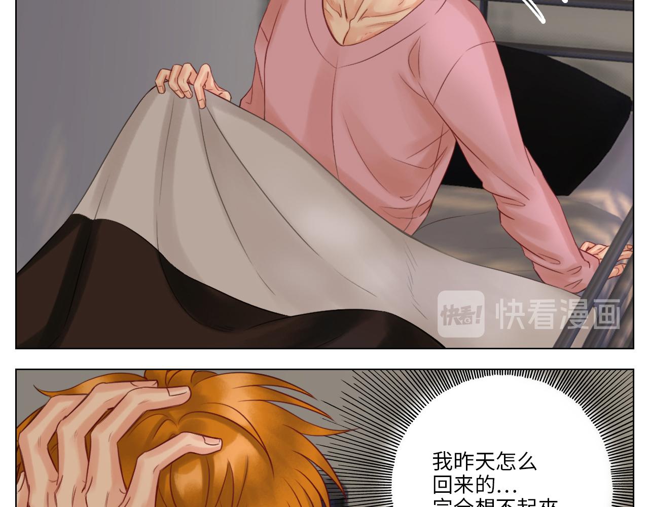 《男生宿舍303【快】》狮子宿醉 第24页