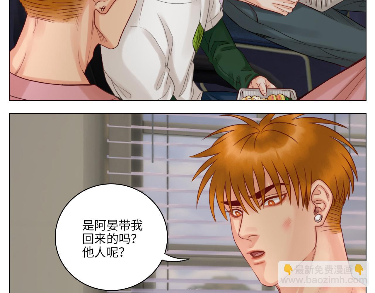 《男生宿舍303【快】》狮子宿醉 第27页