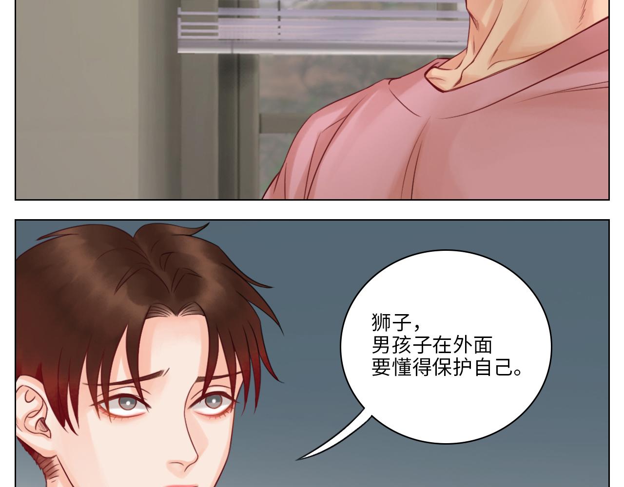 《男生宿舍303【快】》狮子宿醉 第28页