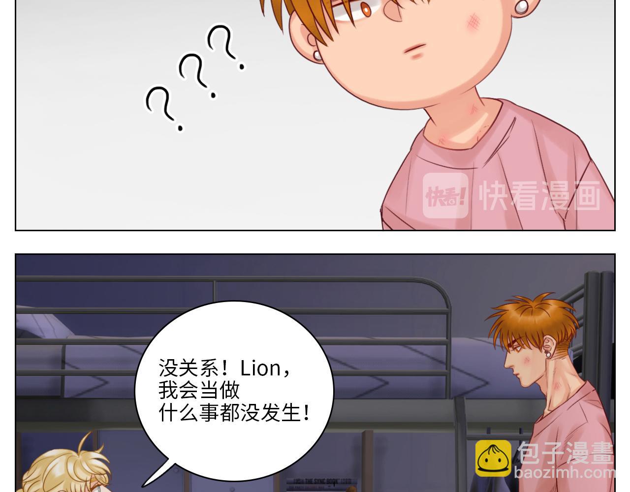 《男生宿舍303【快】》狮子宿醉 第30页