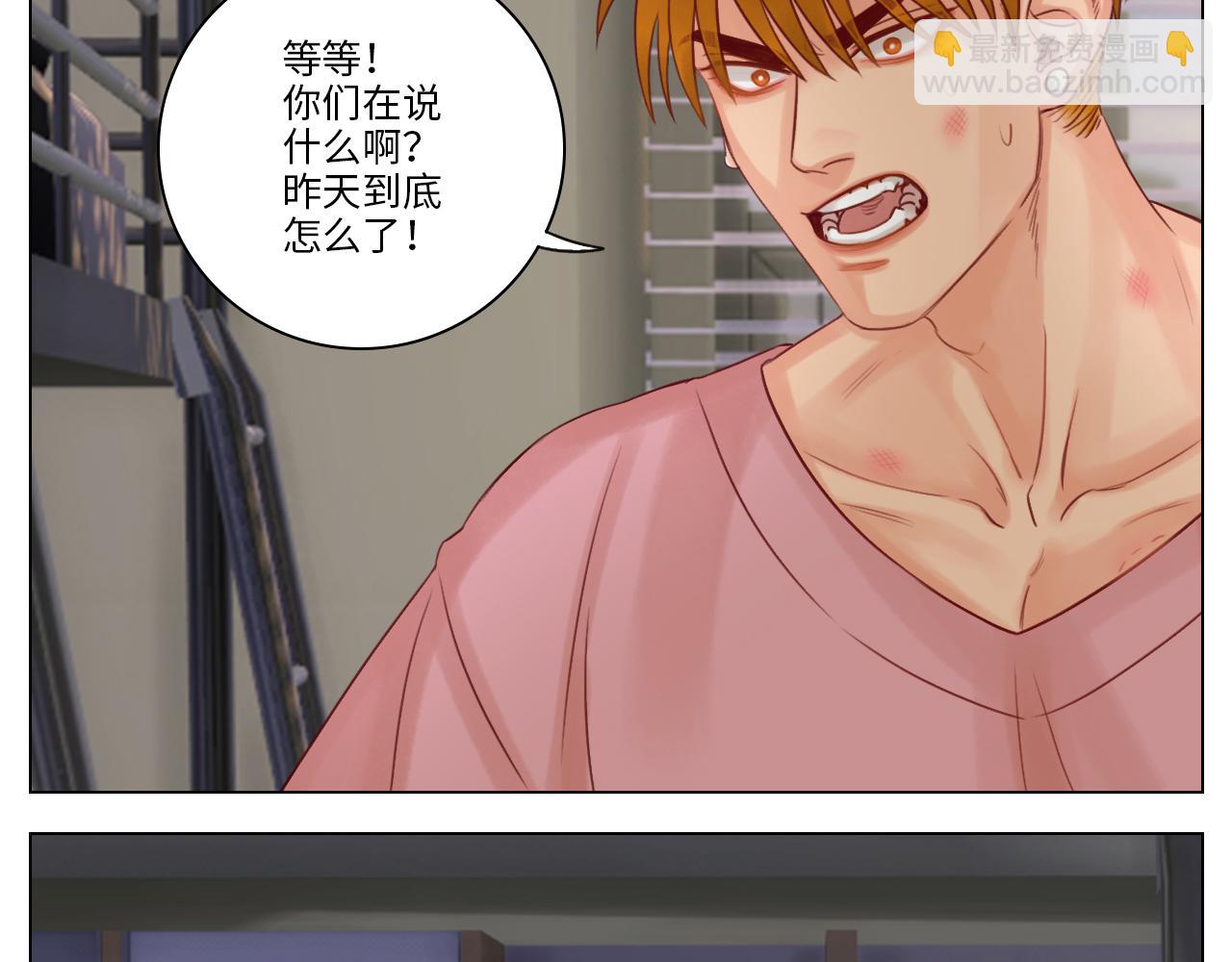 《男生宿舍303【快】》狮子宿醉 第32页