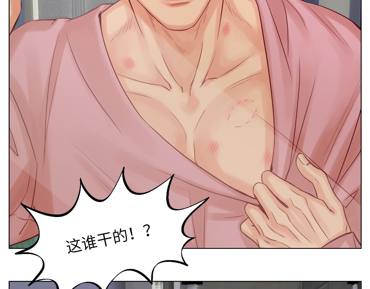 《男生宿舍303【快】》狮子宿醉 第36页
