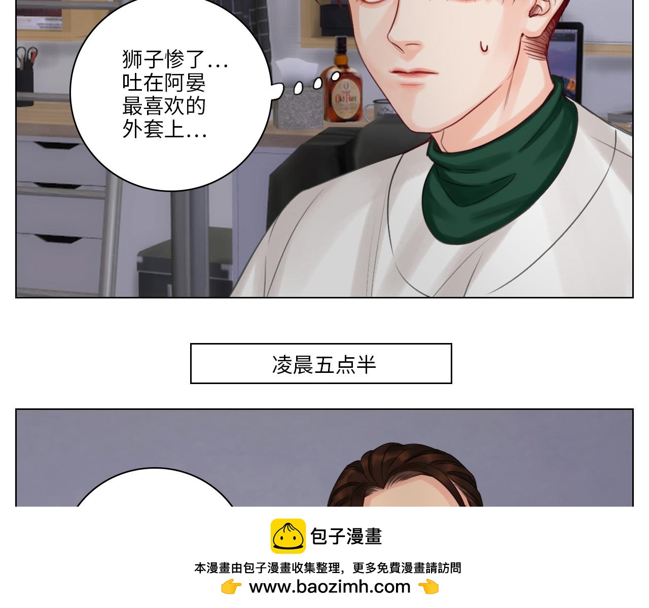 《男生宿舍303【快】》狮子宿醉 第50页