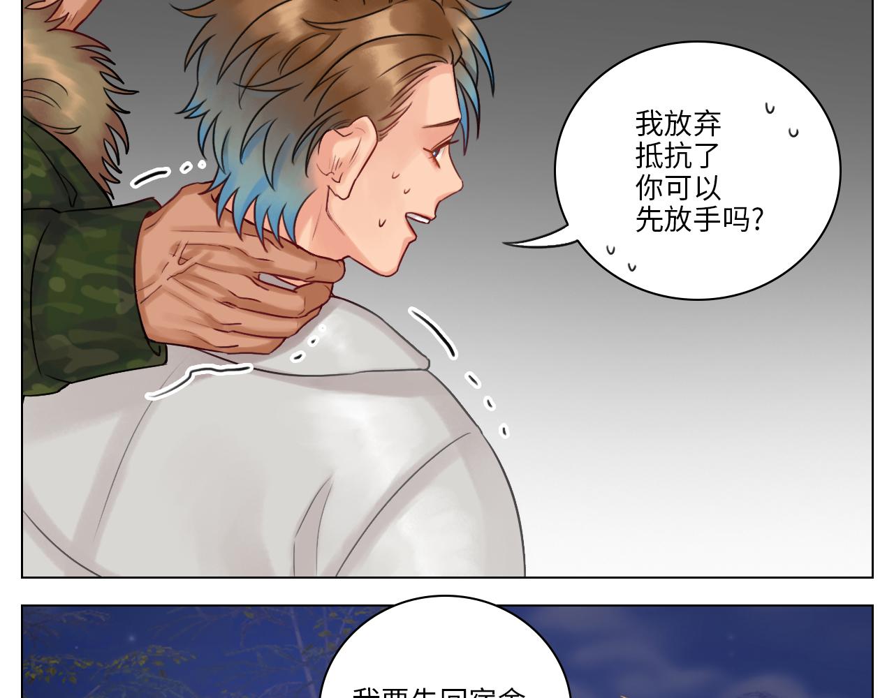 《男生宿舍303【快】》狮子宿醉 第5页