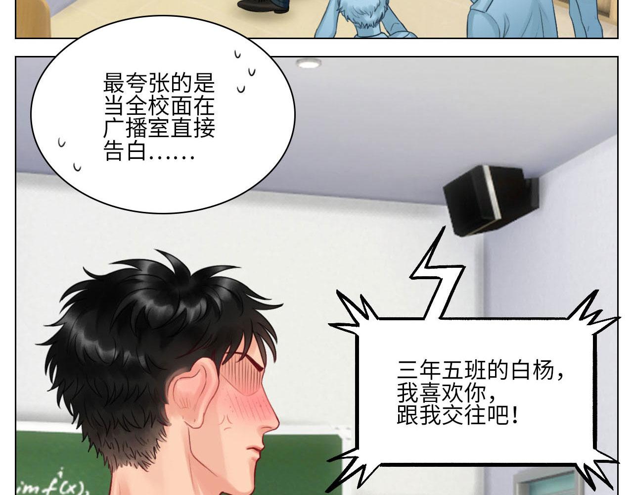 《男生宿舍303【快】》这么近那么远 第39页