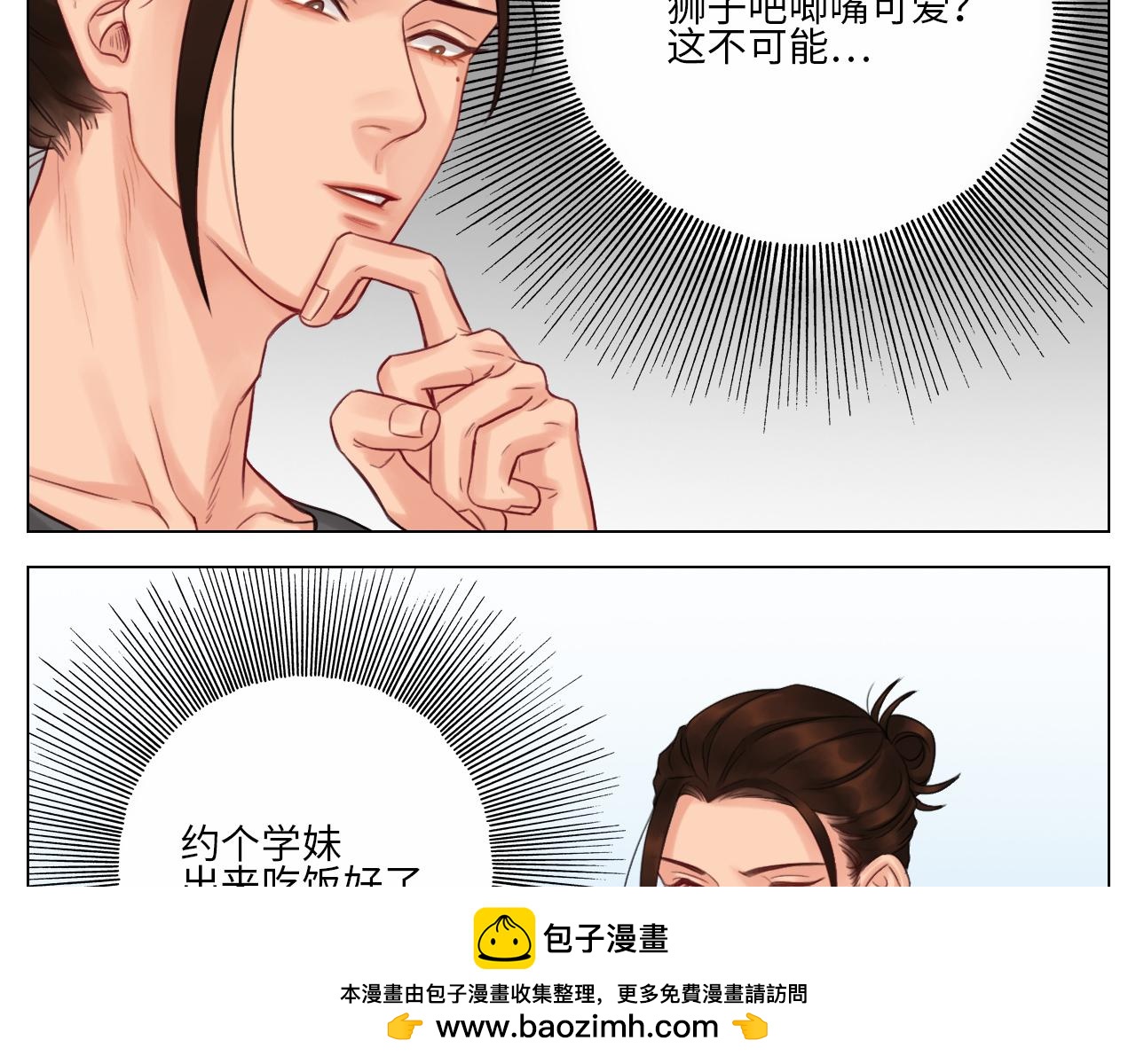 《男生宿舍303【快】》这么近那么远 第50页