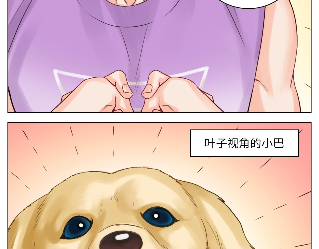 《男生宿舍303【快】》养狗现场 第15页