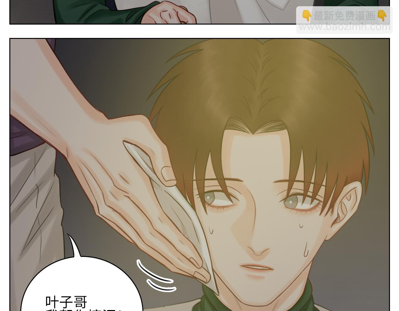 《男生宿舍303【快】》养狗现场 第29页
