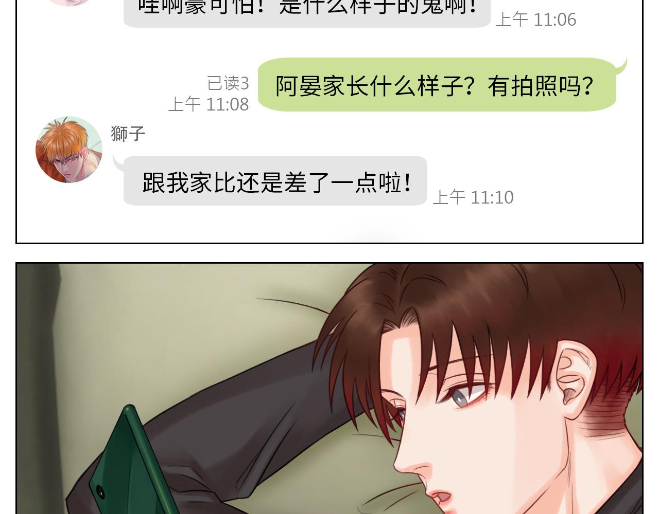 《男生宿舍303【快】》养狗现场 第3页
