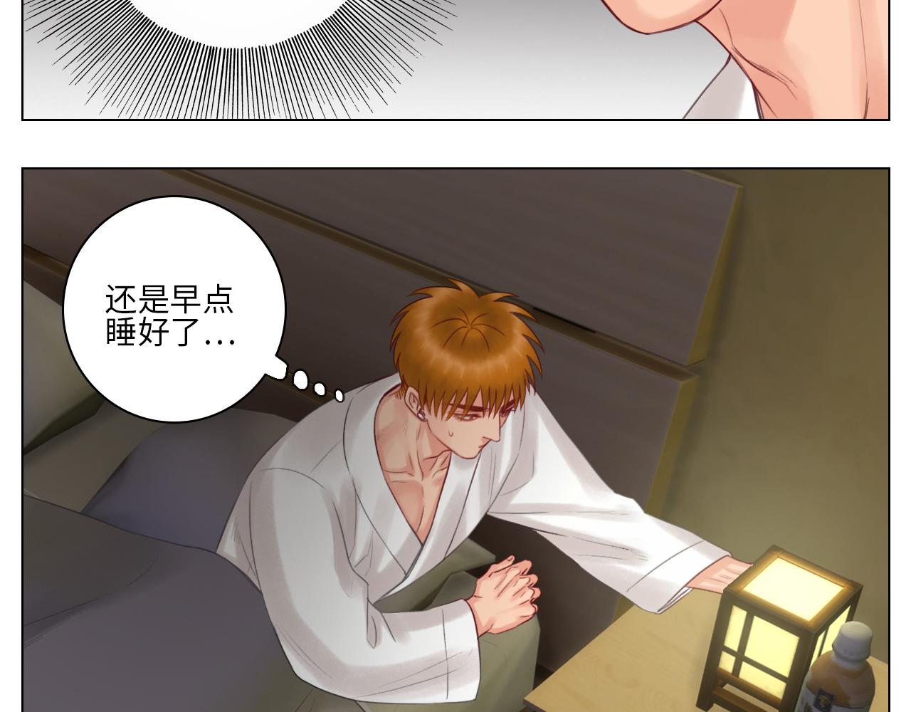 《男生宿舍303【快】》阿晏的万千套路 第10页