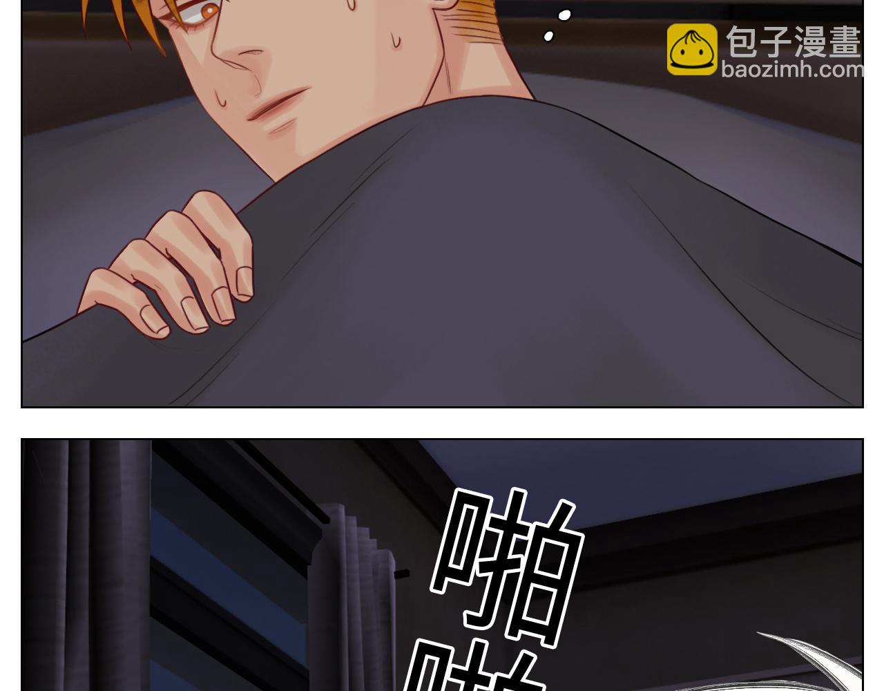 《男生宿舍303【快】》阿晏的万千套路 第14页