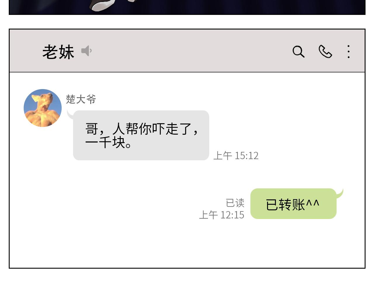 《男生宿舍303【快】》阿晏的万千套路 第24页
