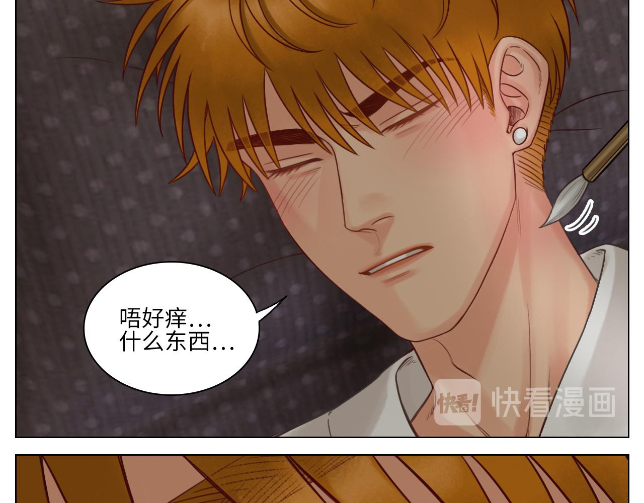 《男生宿舍303【快】》阿晏的万千套路 第27页