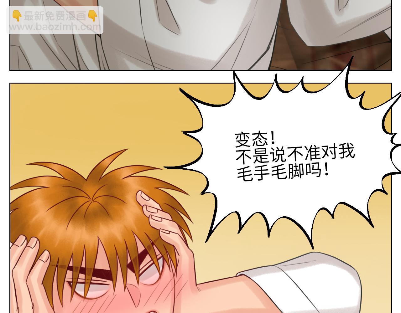 《男生宿舍303【快】》阿晏的万千套路 第30页
