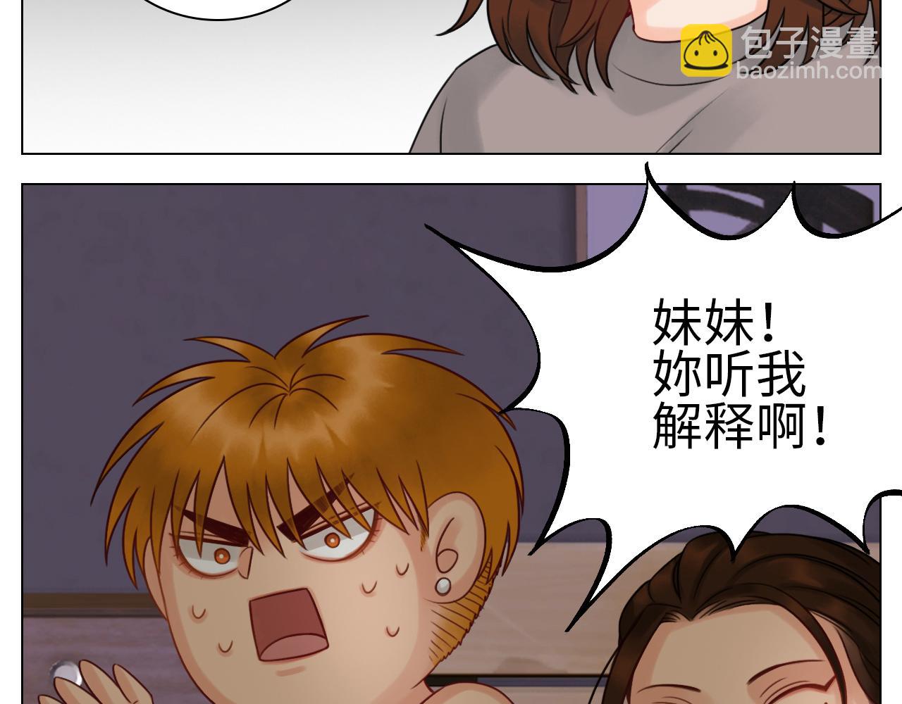 《男生宿舍303【快】》阿晏的万千套路 第37页