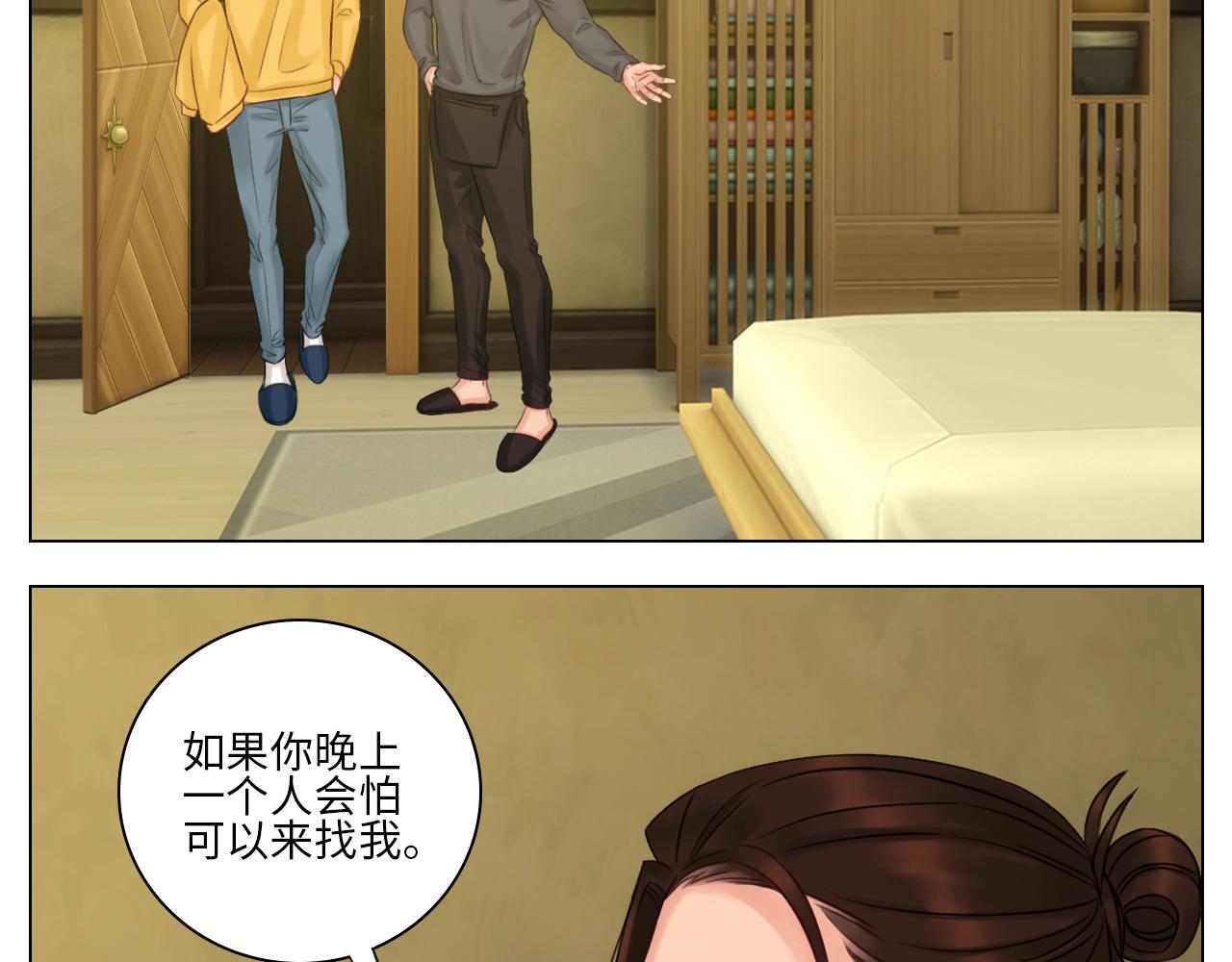 《男生宿舍303【快】》阿晏的万千套路 第3页