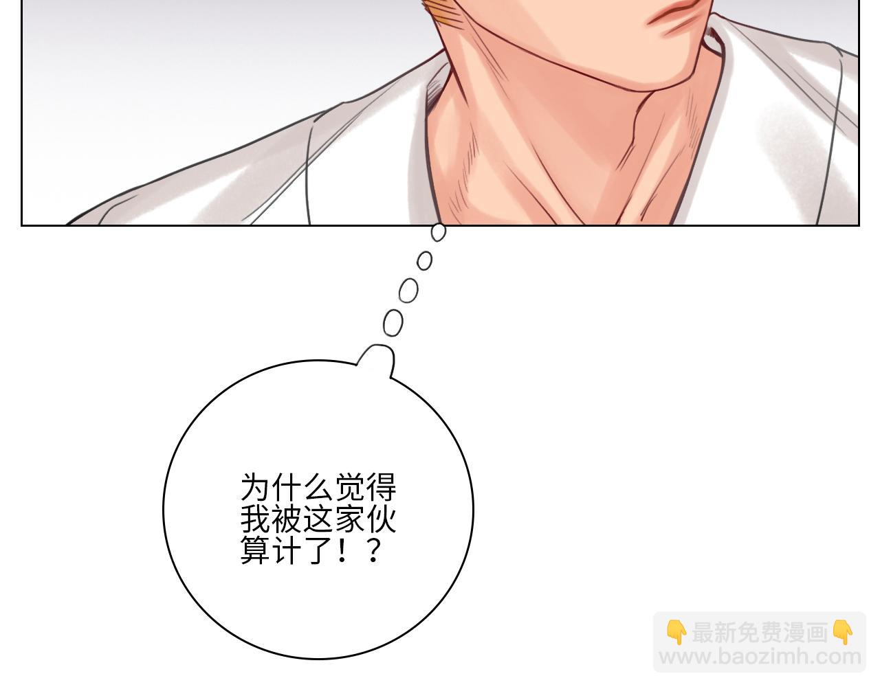 《男生宿舍303【快】》阿晏的万千套路 第41页