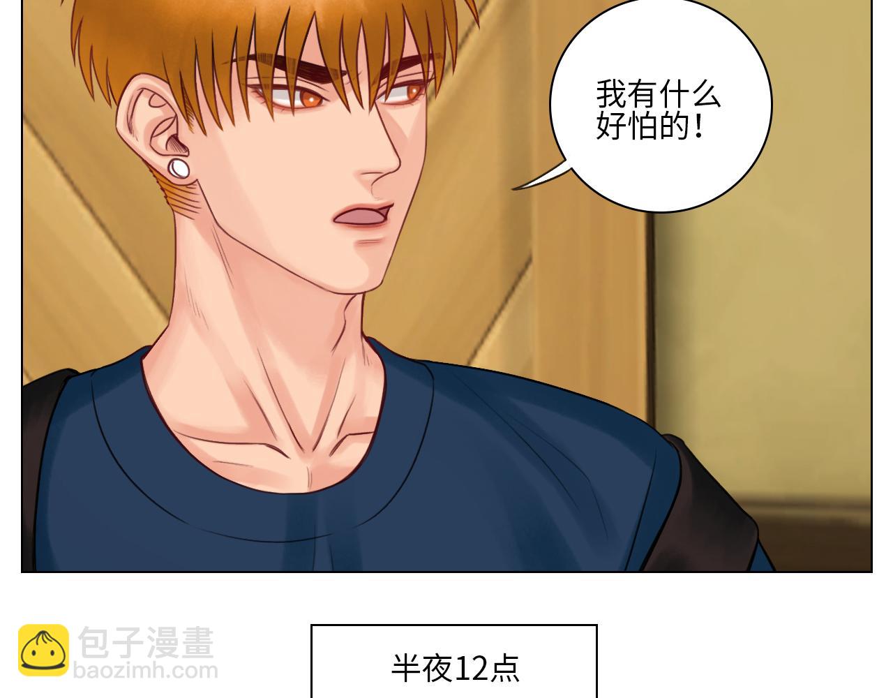 《男生宿舍303【快】》阿晏的万千套路 第5页