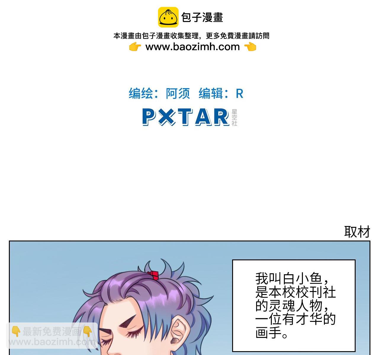 《男生宿舍303【快】》暗中观察 第2页