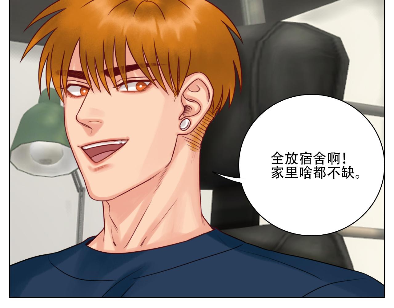 《男生宿舍303【快】》跟我回家吧 第5页