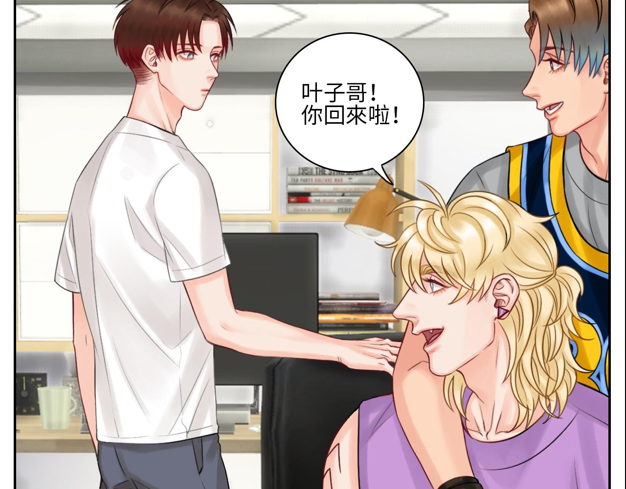 《男生宿舍303【快】》吃醋！ 第10页